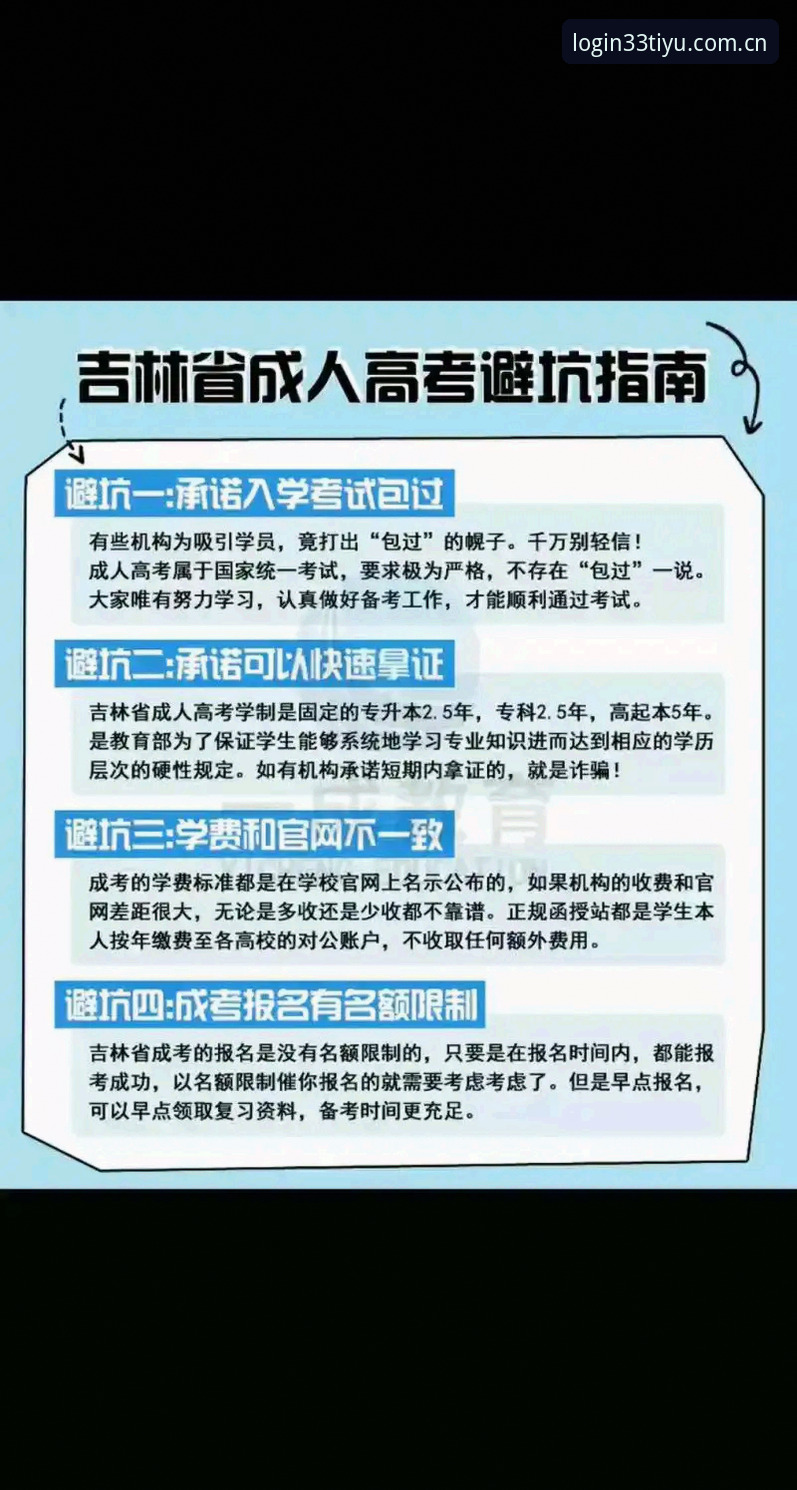 揭秘2026体育官方入口：33体育正版APP下载与安卓登录避坑指南