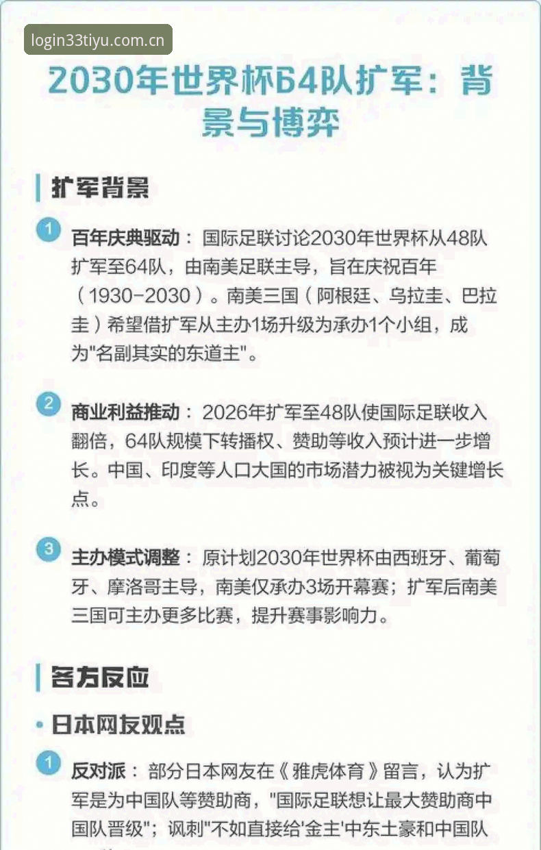 揭秘世界杯安保背后的博弈：英警赴美人数骤减，赛事体验如何保障？