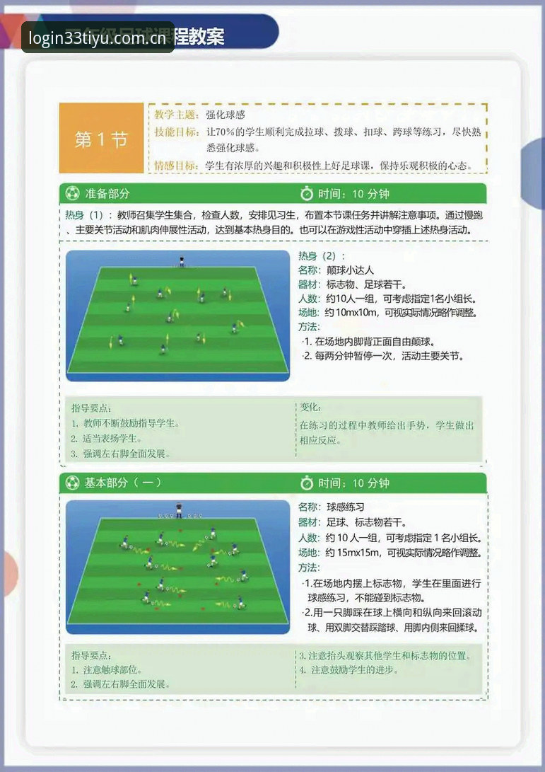 33体育最新版本下载全面解析：从入口到安装的实战操作指南